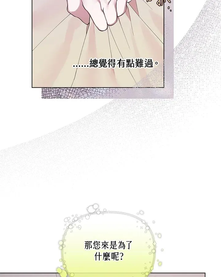 第67话 第11页
