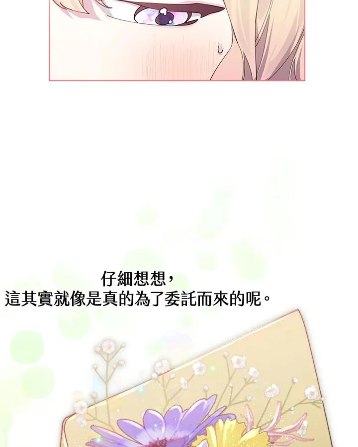 第67话 第14页