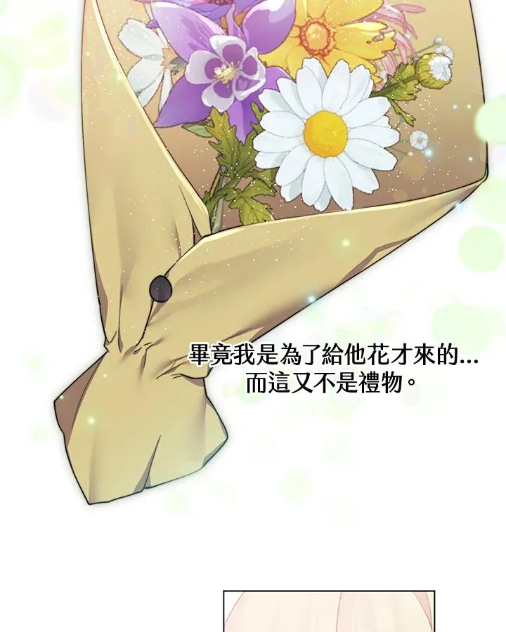 第67话 第15页
