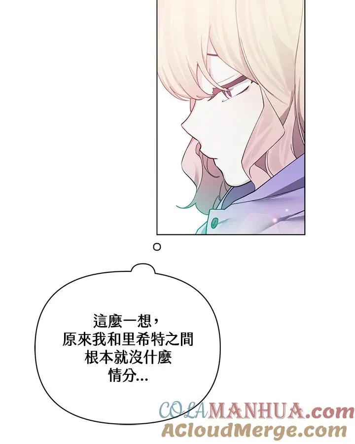 第67话 第16页