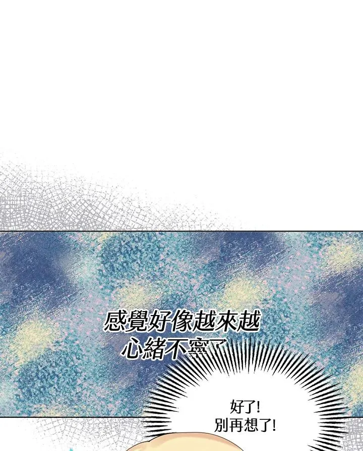 第67话 第17页