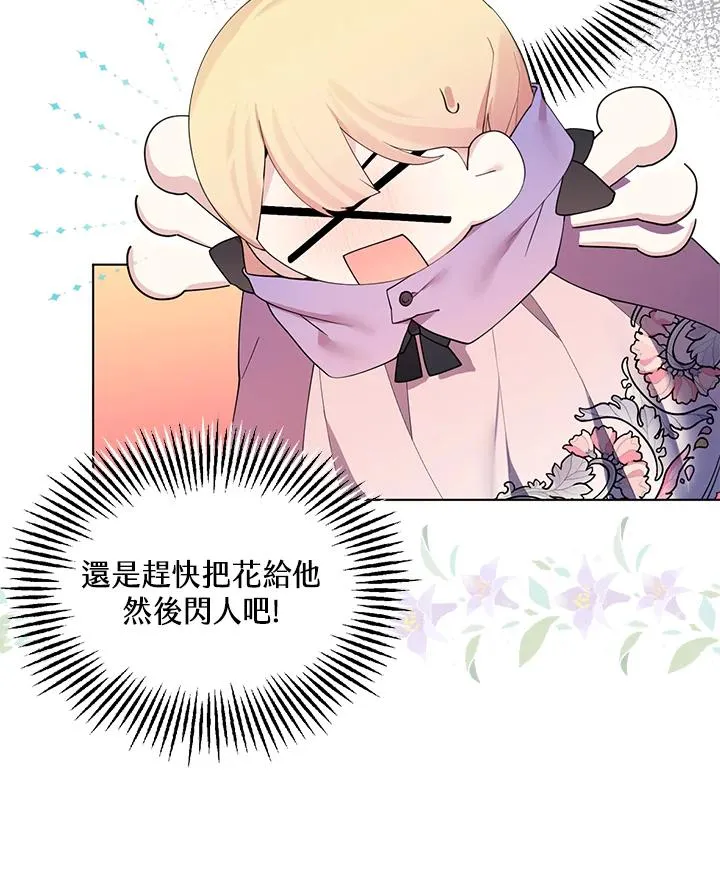 第67话 第18页