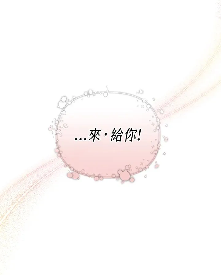 第67话 第20页