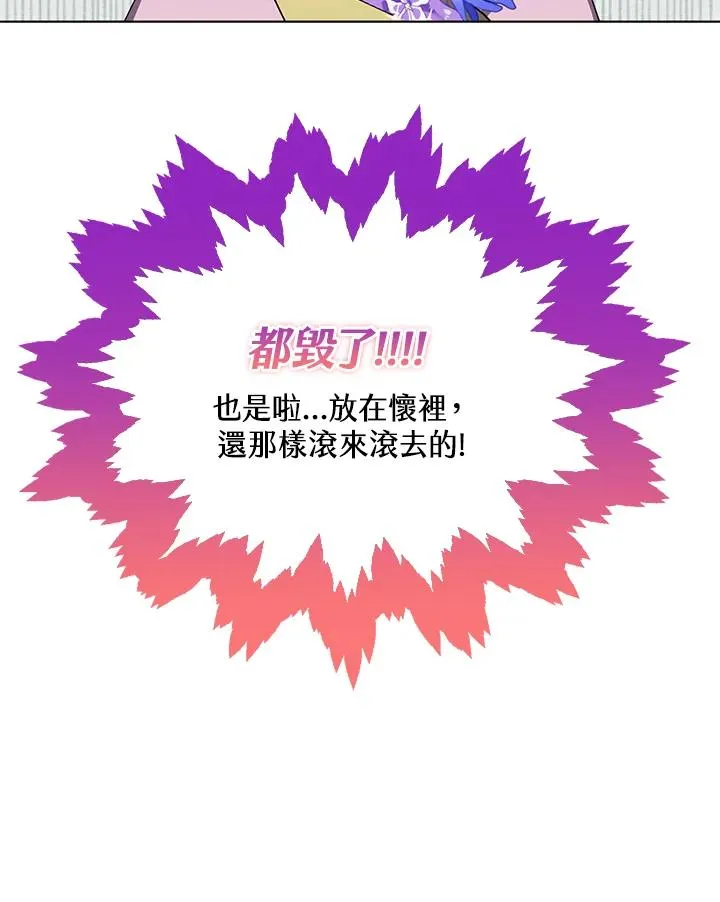 第67话 第23页