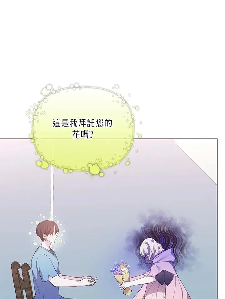 第67话 第24页
