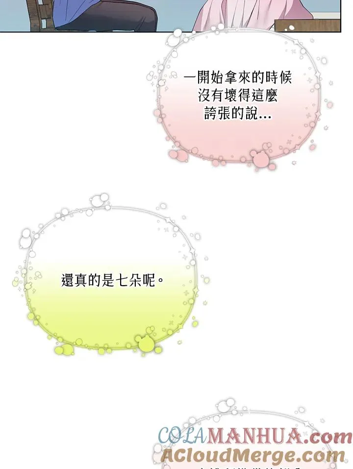 第67话 第25页
