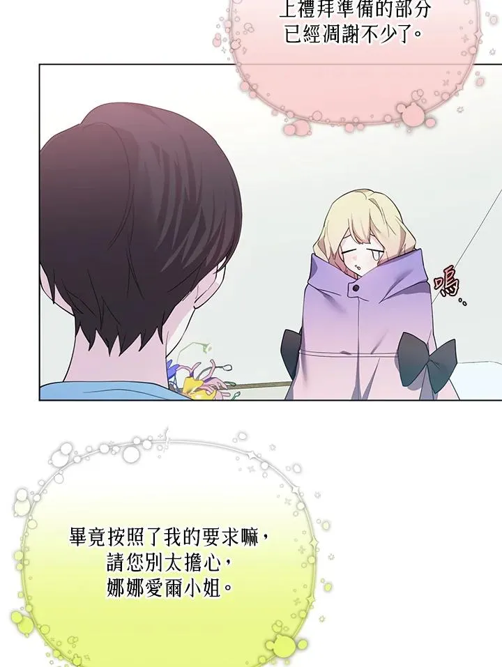 第67话 第26页
