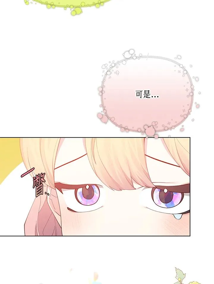 第67话 第27页
