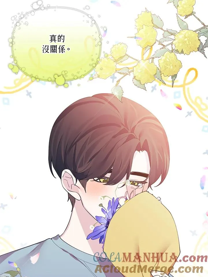 第67话 第28页