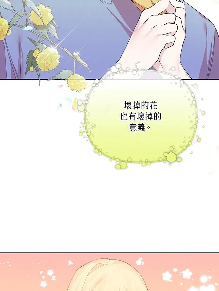 第67话 第29页