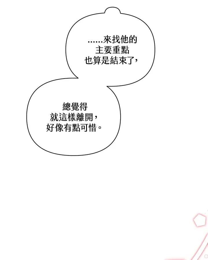 第67话 第32页