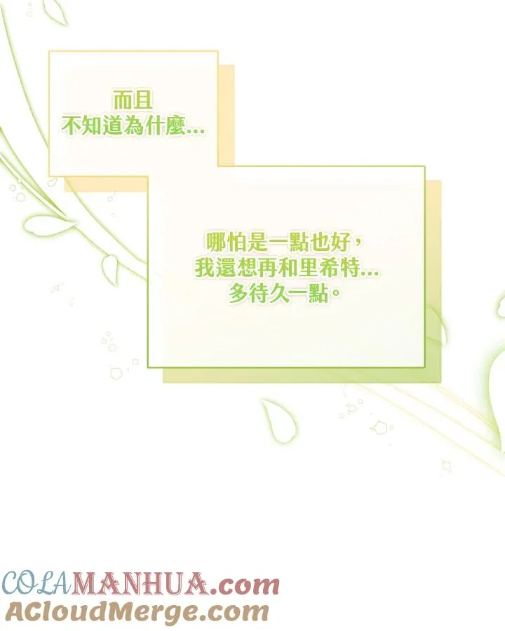 第67话 第34页