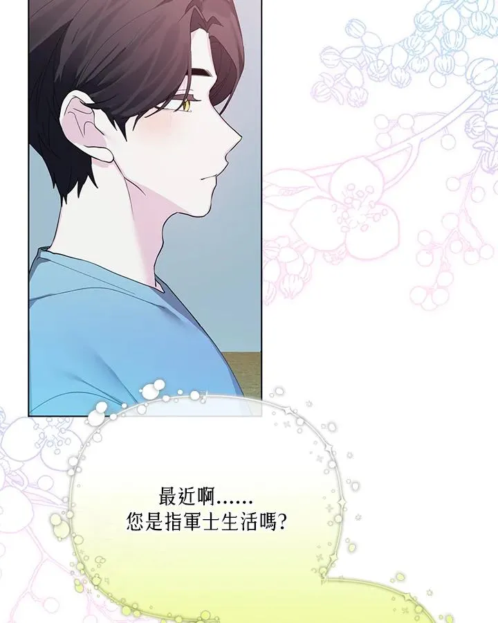 第67话 第36页