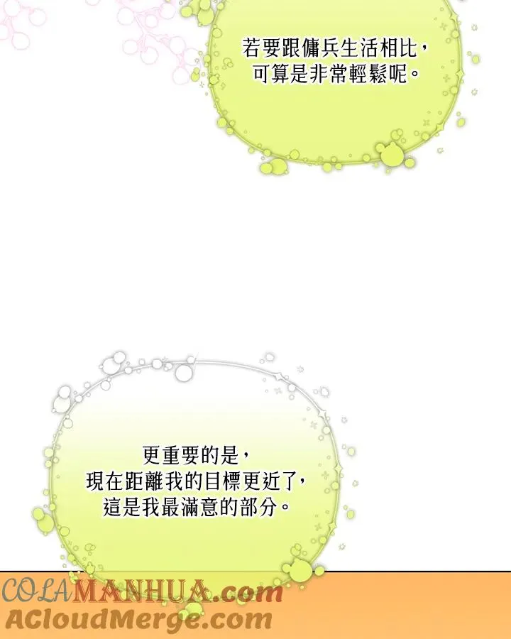 第67话 第37页