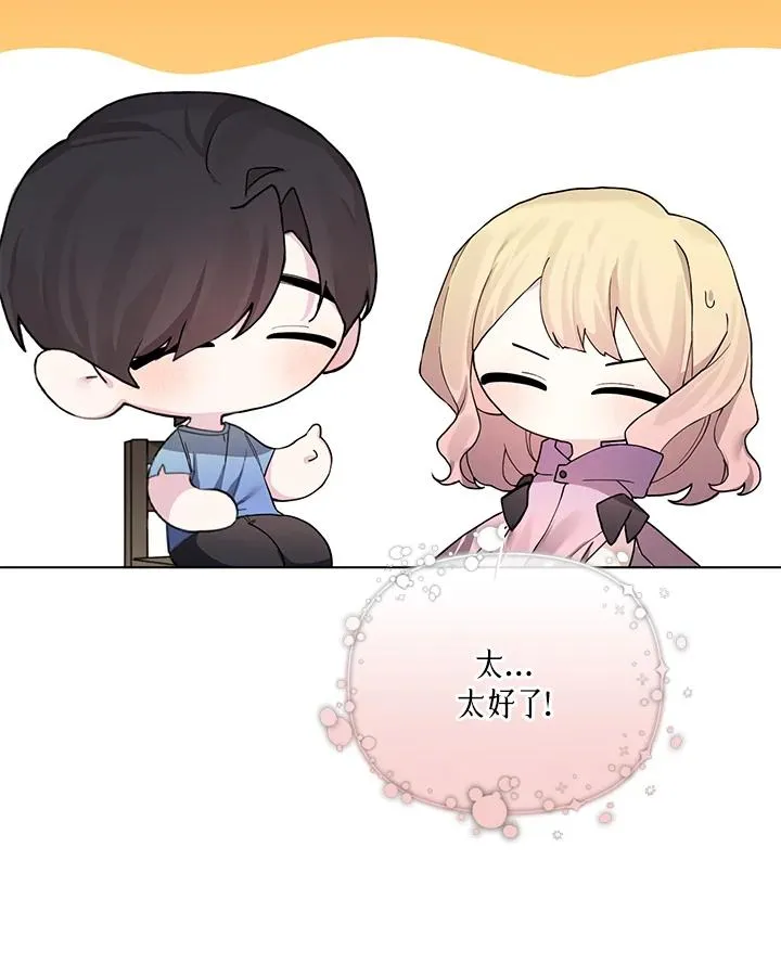 第67话 第38页