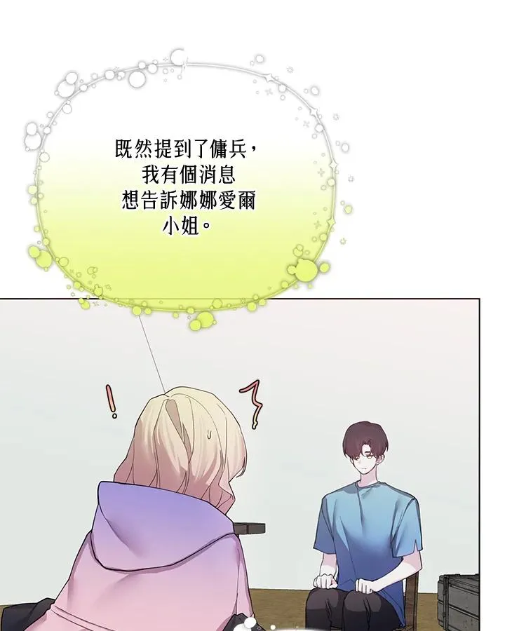 第67话 第39页