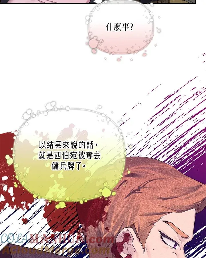 第67话 第40页