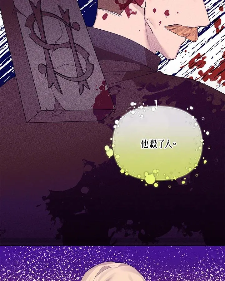 第67话 第41页