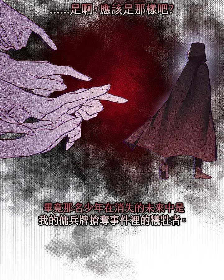 第67话 第45页