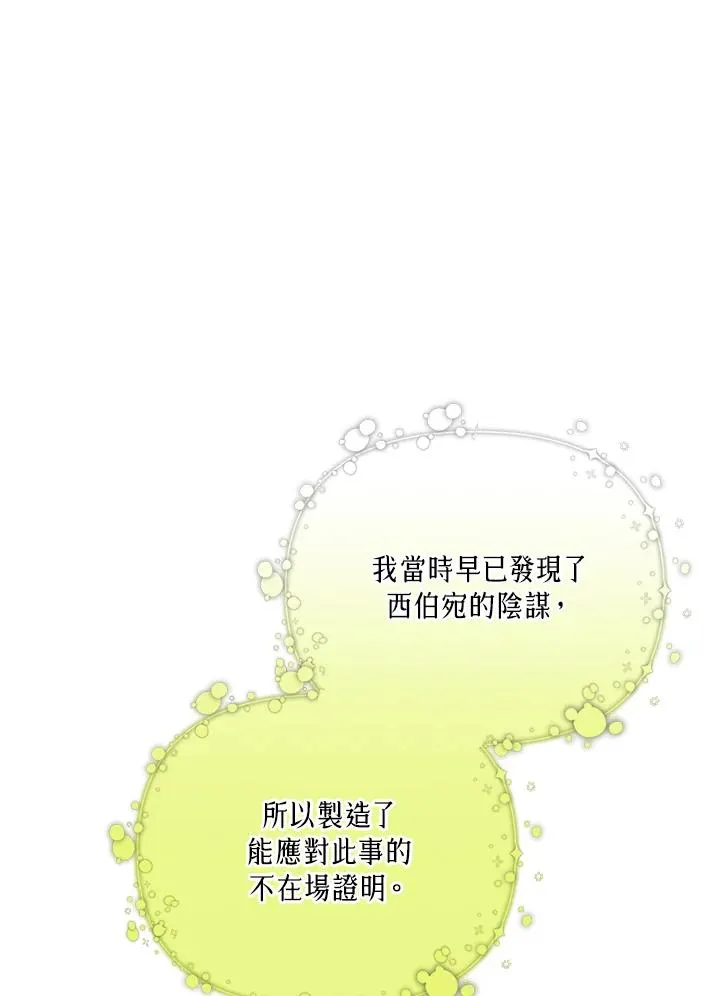 第67话 第47页