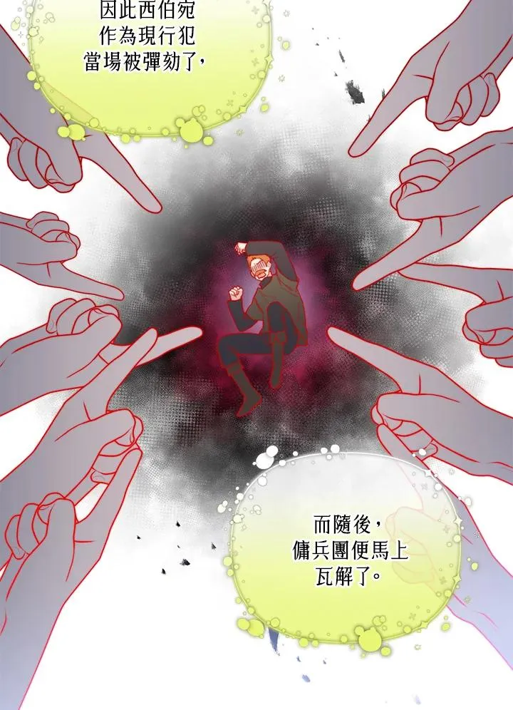 第67话 第50页