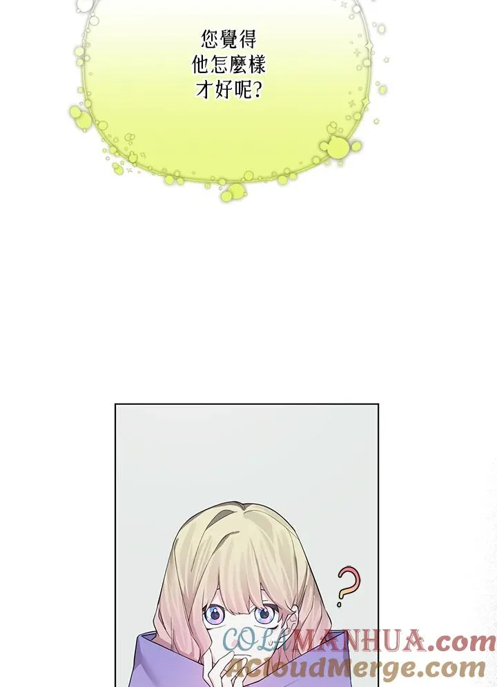 第67话 第52页