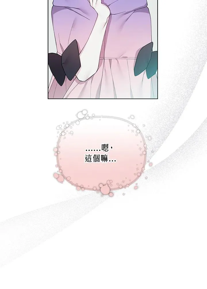 第67话 第53页