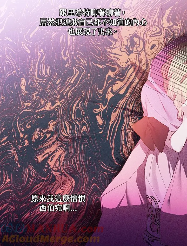 第67话 第58页