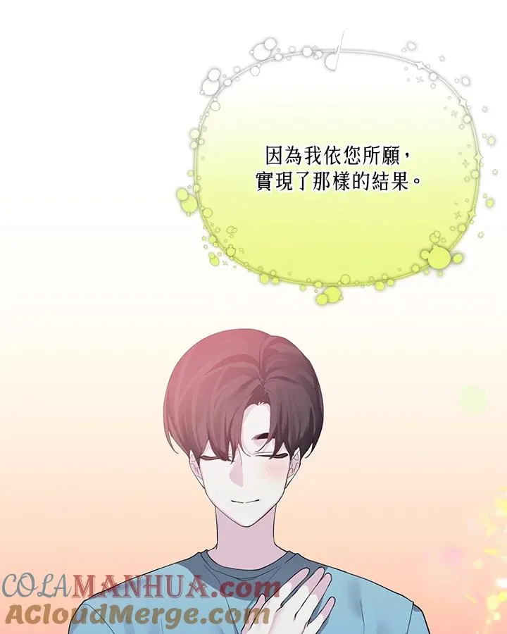 第67话 第61页