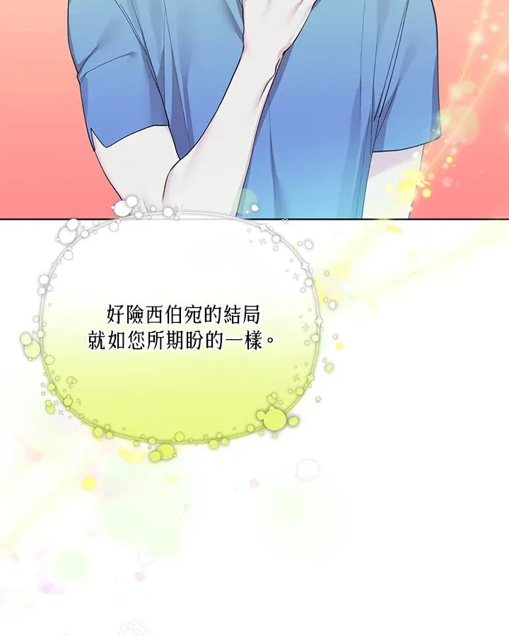 第67话 第62页