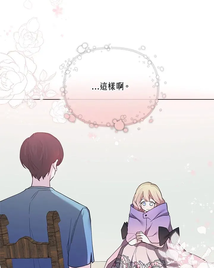 第67话 第63页