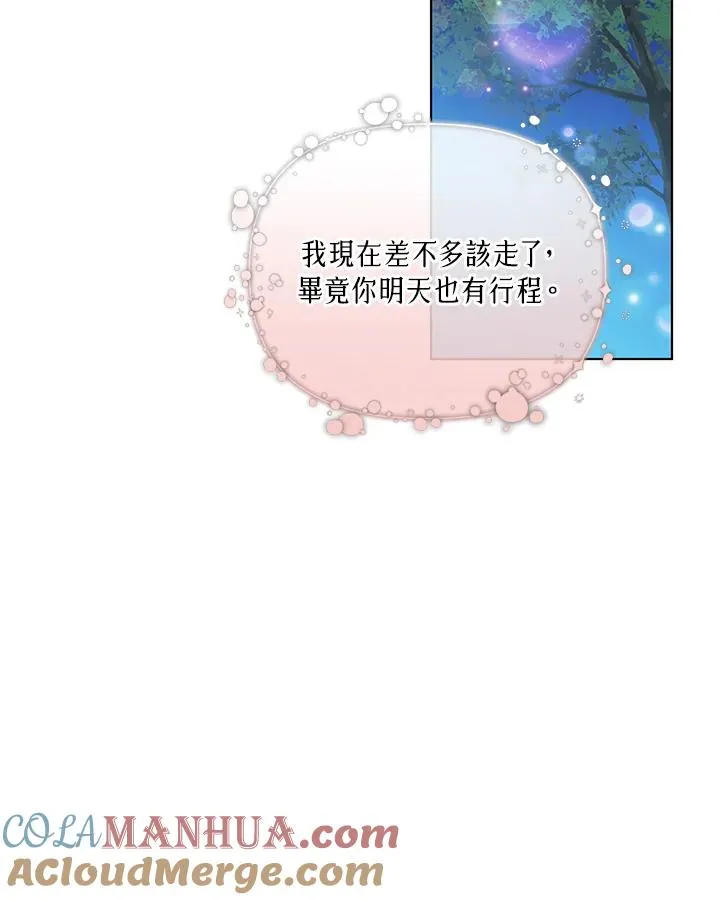 第67话 第67页