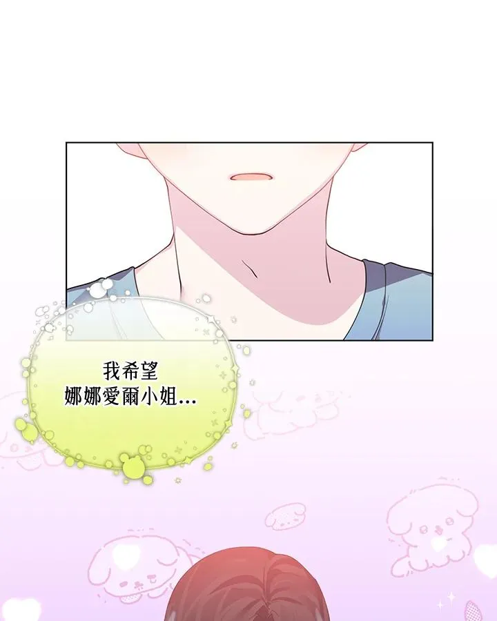 第67话 第69页