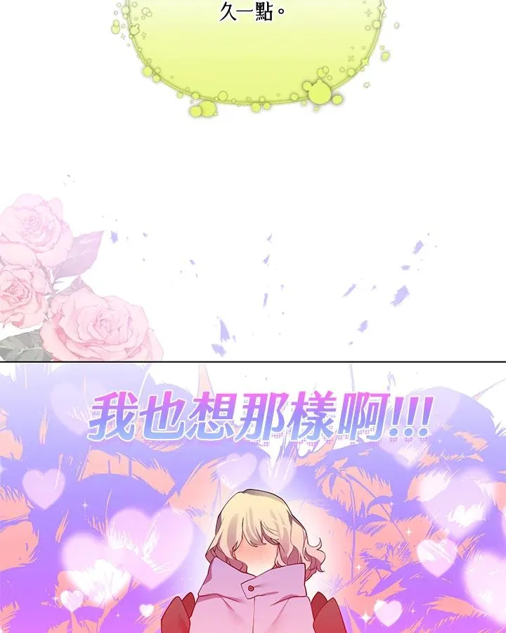 第67话 第71页