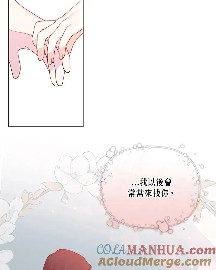 第67话 第73页