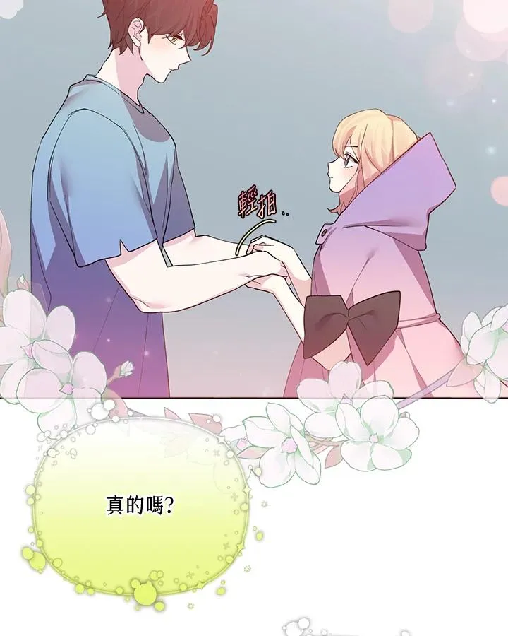 第67话 第74页