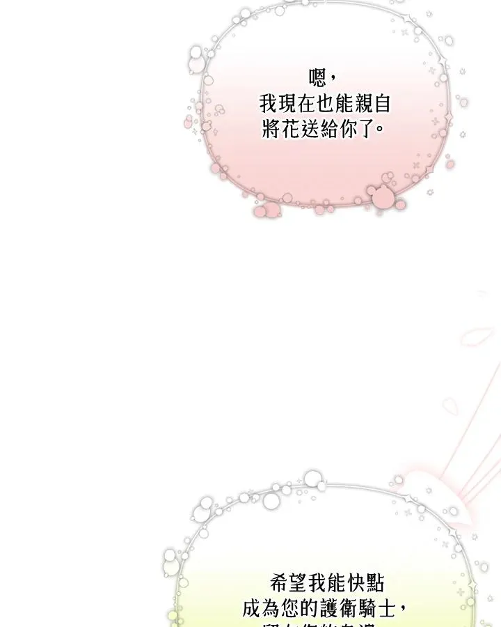 第67话 第75页