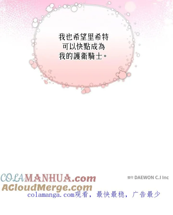 第67话 第79页