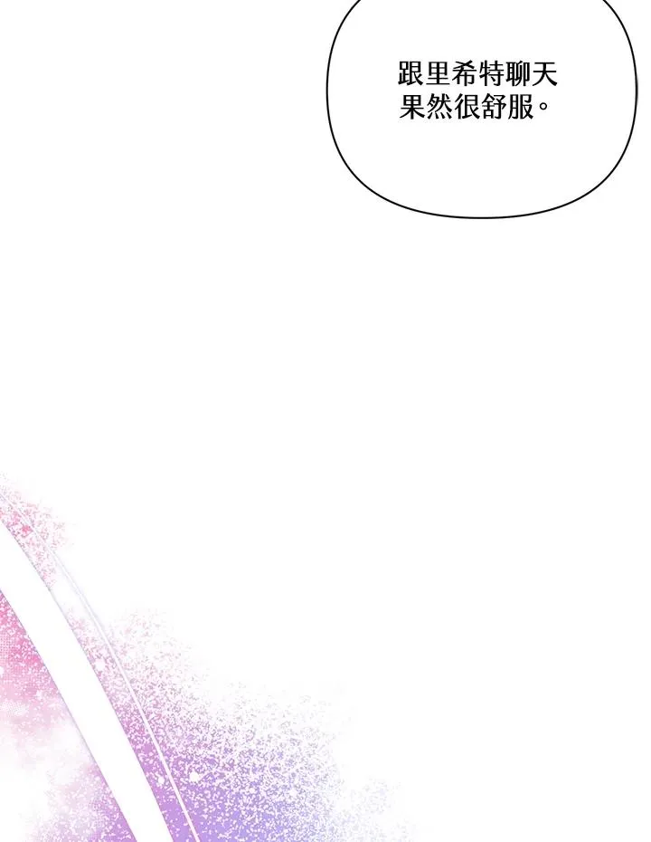 第68话 第5页