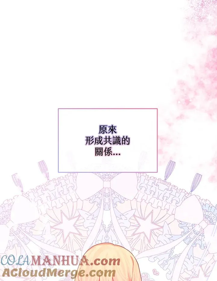 第68话 第7页