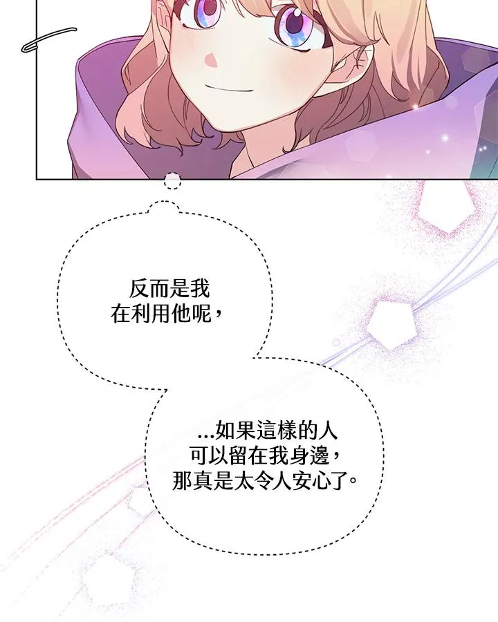 第68话 第11页