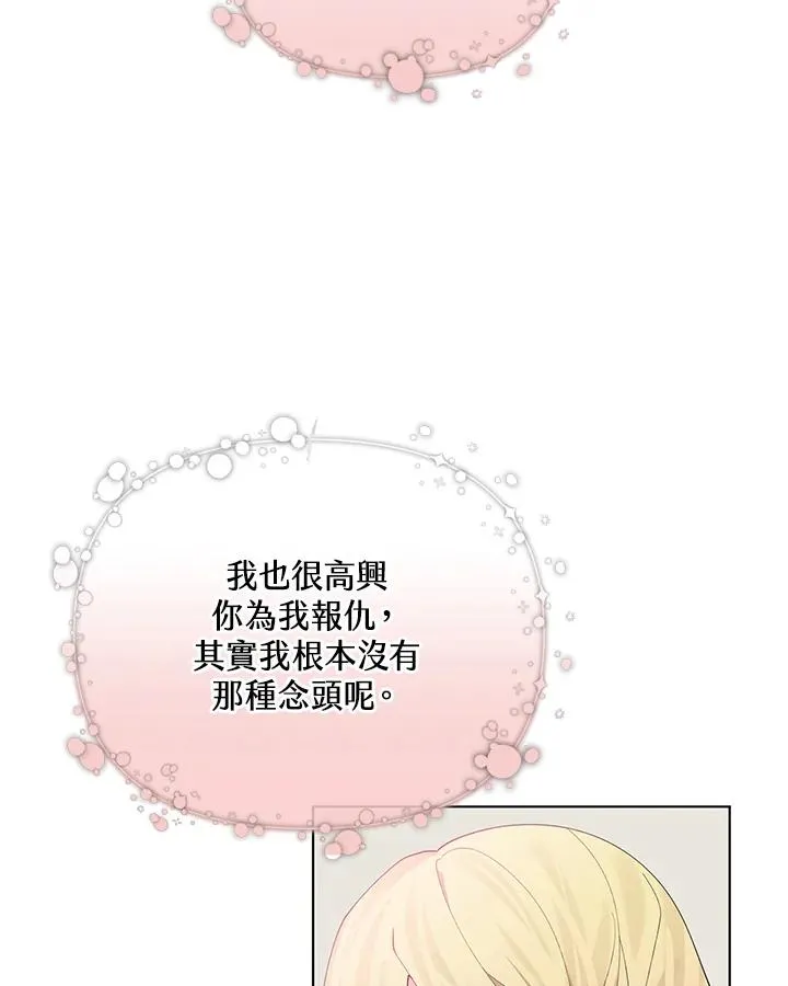 第68话 第15页