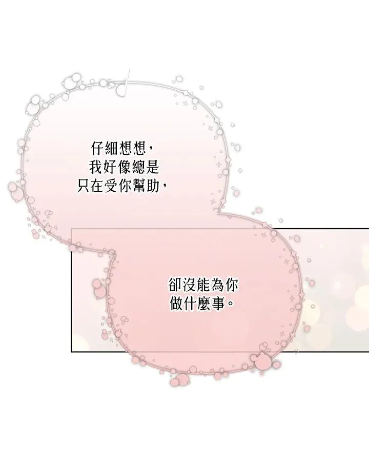 第68话 第17页