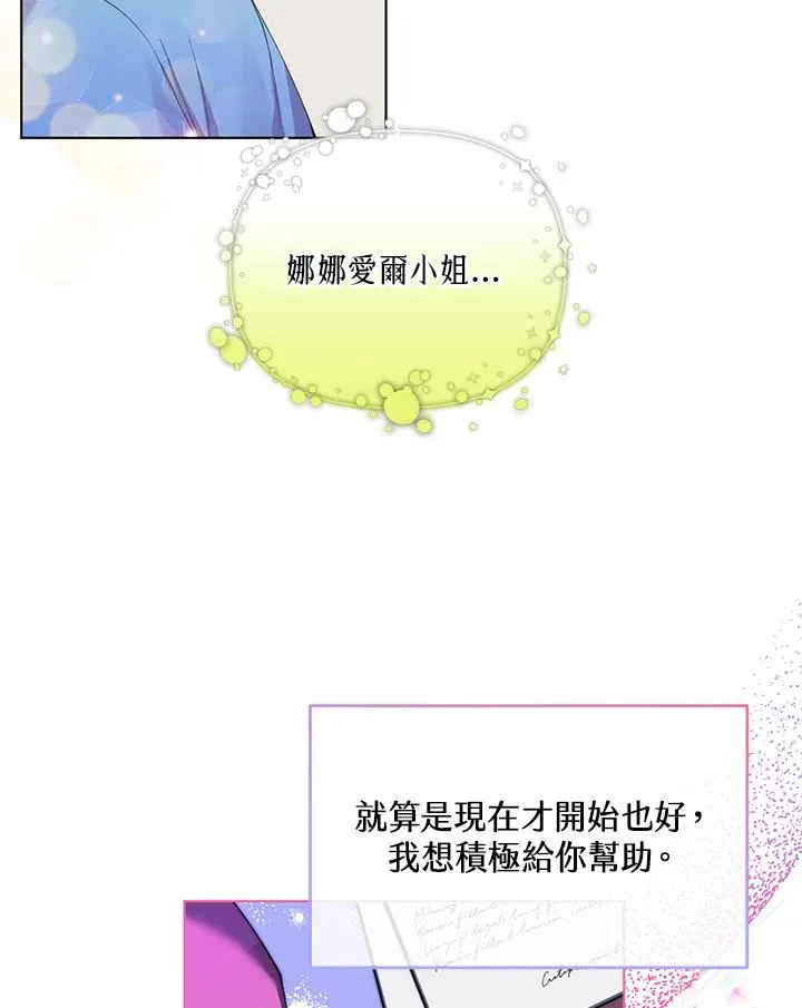 第68话 第20页