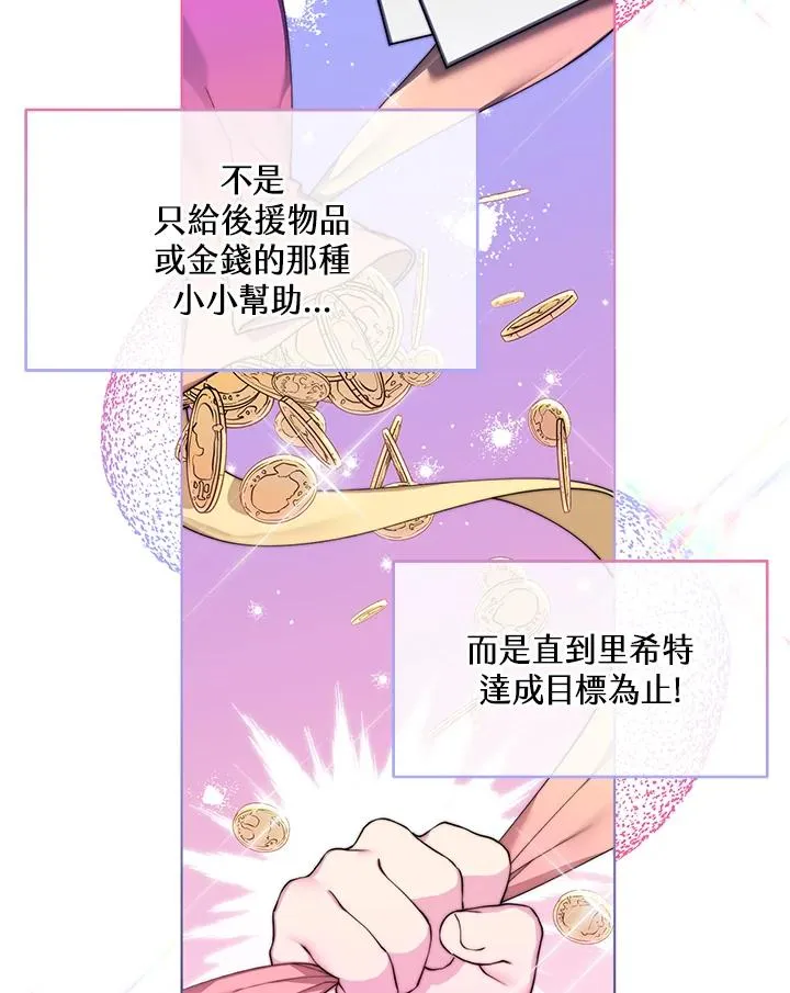 第68话 第21页