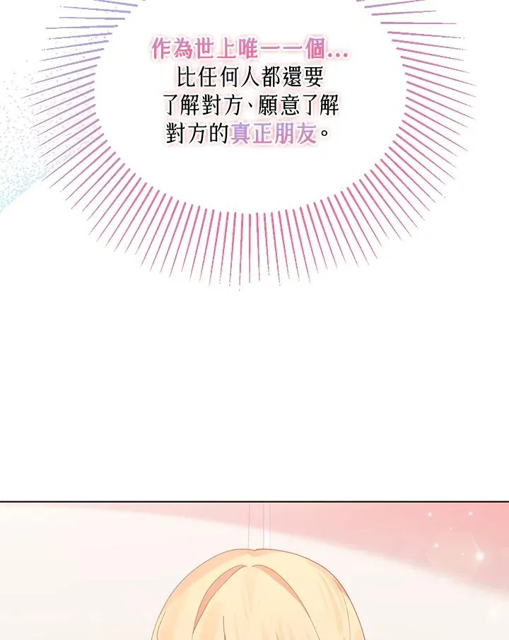 第68话 第23页