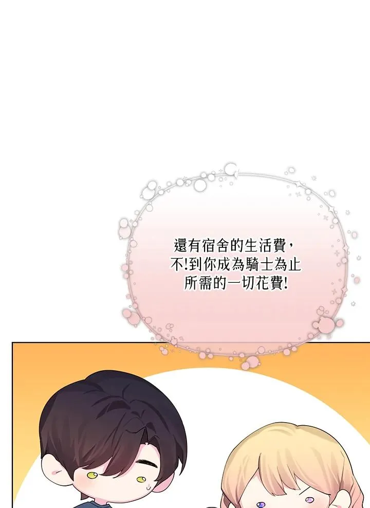 第68话 第26页