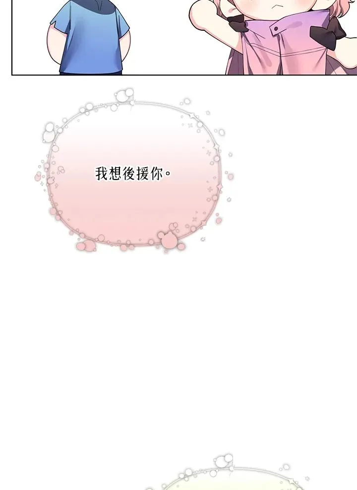 第68话 第27页