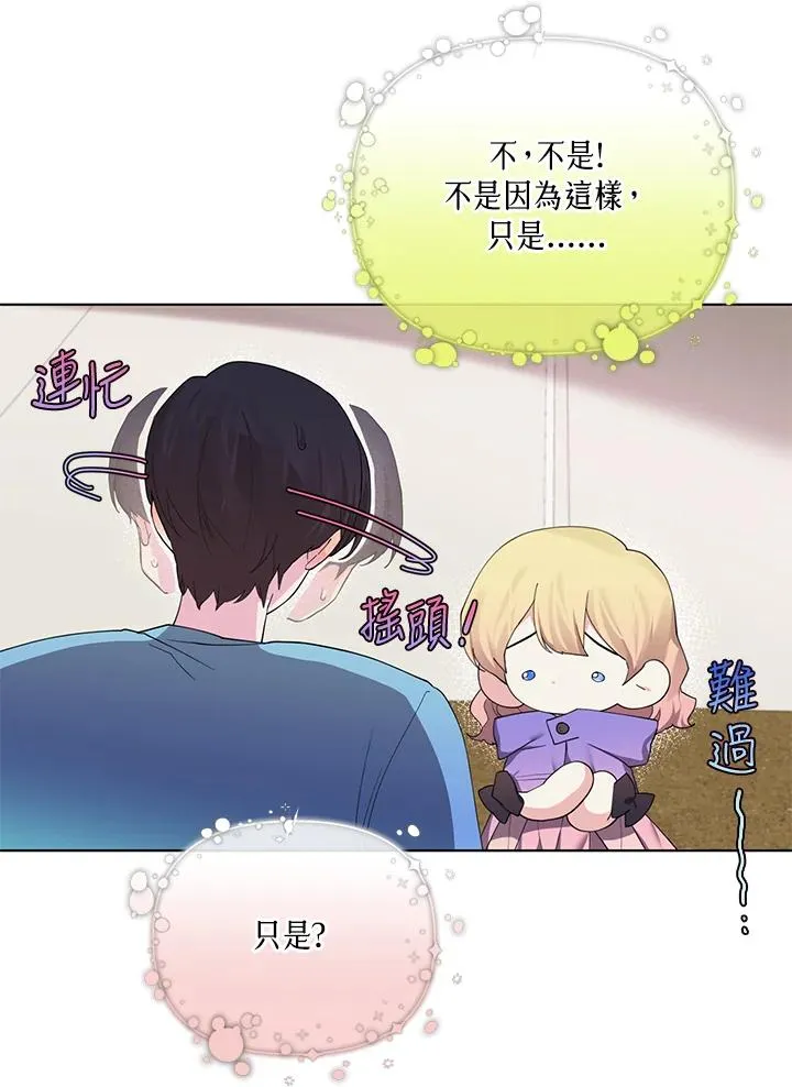 第68话 第30页