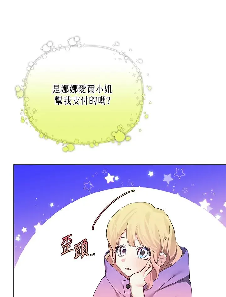 第68话 第32页